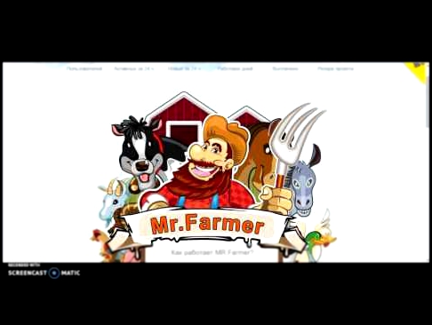 Правда об экономических играх Beerfarm, Русский фермер, Mr Farmer, Онлайн фермер и ферма Винни-Пуха.