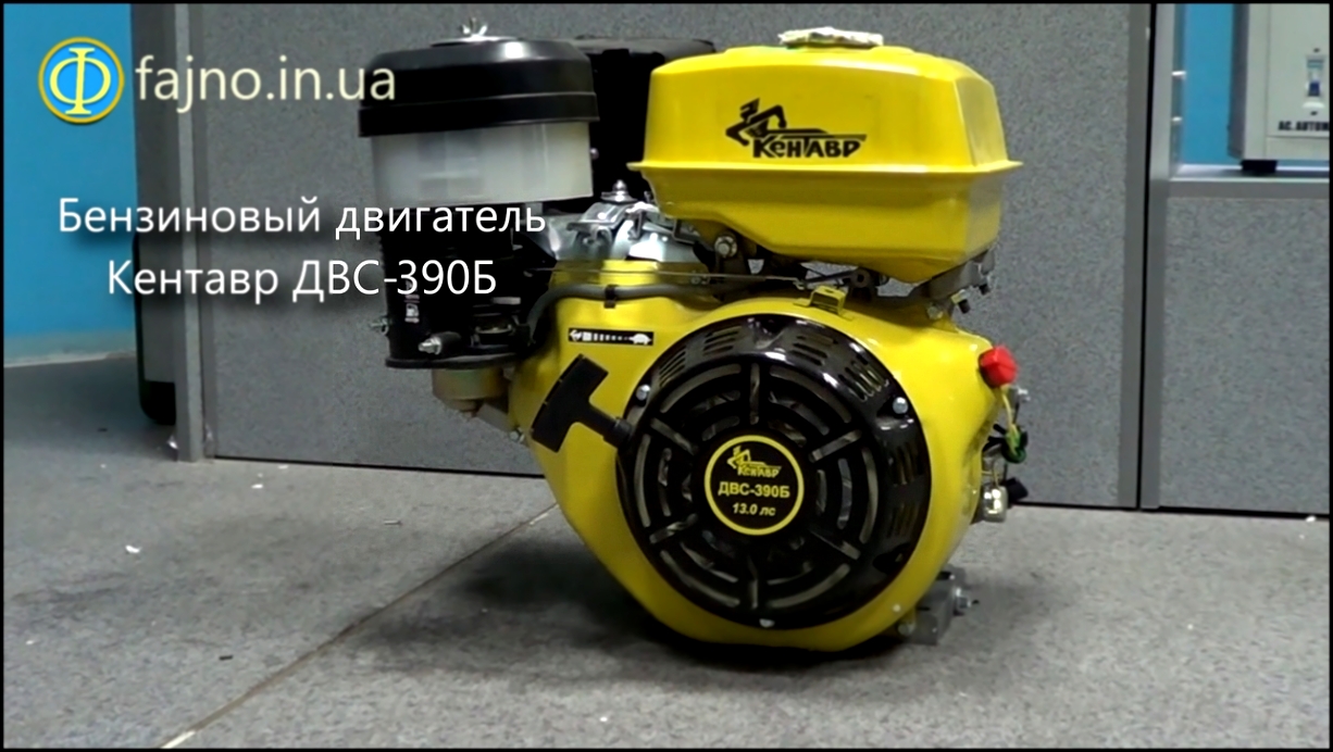 Бензиновый двигатель Кентавр ДВС-390Б