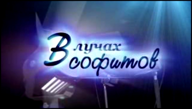 Видеоклип ИГОРЬ НАДЖИЕВ. В ЛУЧАХ СОФИТОВ, ч. 2. Астрахань, 2007 г.