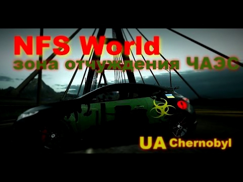 NFS World vinyl - Чернобыль,зона отчуждения ЧАЭС Chernobyl