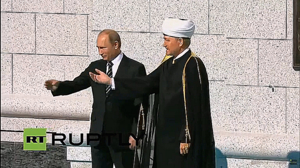 Президент РФ В. Путин и главный муфтий России Р. Гайнутдин открыли Соборную мечеть.