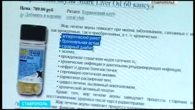 Видеоклип БАДы не калечат, но и не лечат