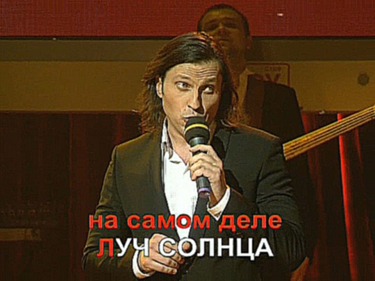 Видеоклип Александр Ревва - Луч солнца золотого