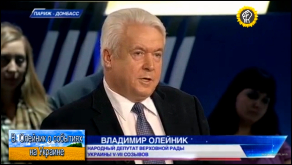 В. Олейник: "Порошенко в Париже поймали на лжи"