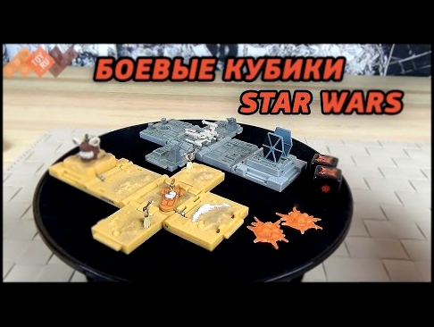Звездные Войны Боевые кубики - Spin Master Star Wars