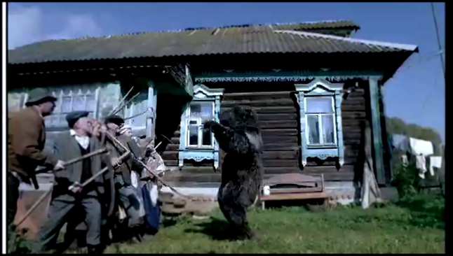 Skittles - Медведь в русской деревне
