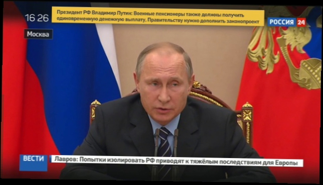 Путин распорядился распространить единовременную выплату и на военных пенсионеров