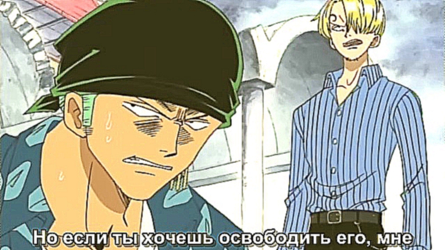 040 One Piece / Ван Пис - русские субтитры