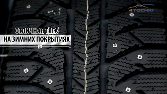 Зимняя шина Bridgestone Ice Cruiser 7000. Шины и диски 4точки - Wheels & Tyres 4tochki