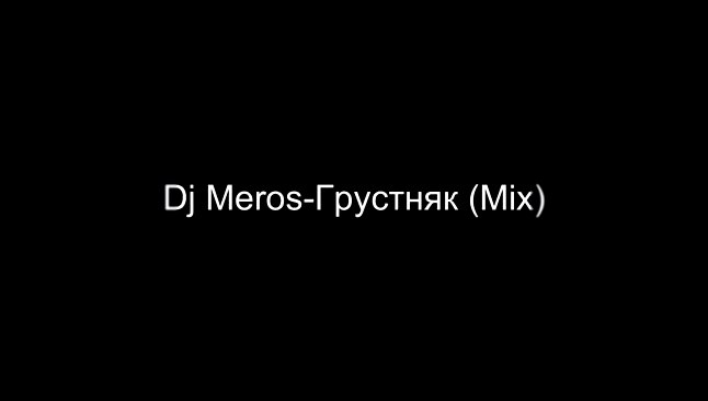 Dj Meros-Грустняк Mix HD 720