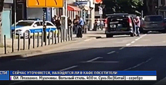 Вооруженный преступник захватил немецкое кафе