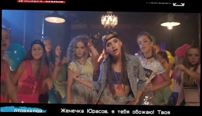 Видеоклип Open Kids — Не танцуй (Russian Music BOX)
