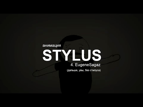 Видеоклип EugeneSagaz.exe (stylus_test#4-rogue)