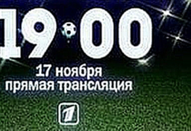 Товарищеский матч 2010  Россия   Бельгия