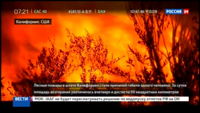 Видеоклип На западном побережье США бушуют лесные пожары
