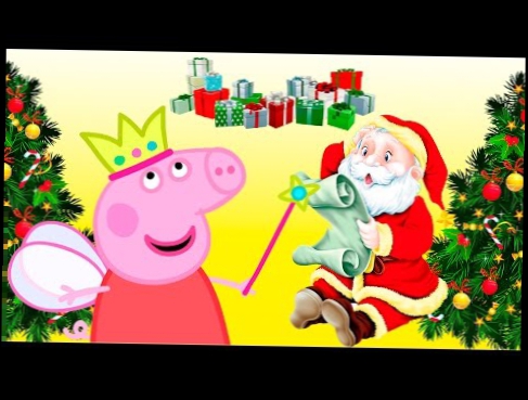 Peppa Pig Свинка Пеппа Открываем новые игрушки Распаковка