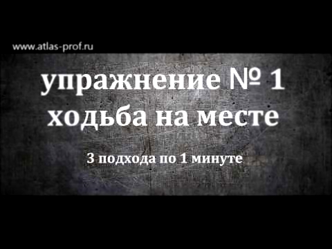 Пример упражнений после правки подвывиха атланта, процедуры АтласПРОфилакс