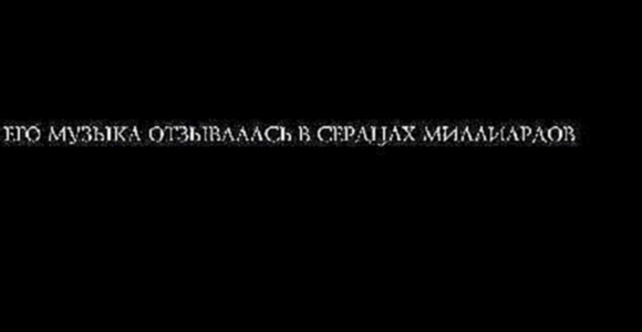 Видеоклип Майкл Джексон.Вот и все