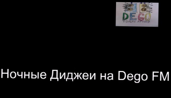 Видеоклип Ночные Диджеи 2 сезон 1 выпуск (эфир 27.03.15)