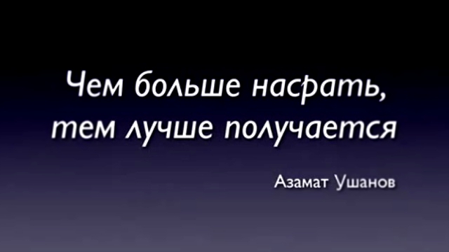 Азамат Ушанов - Психологическая сторона онлайн предпринимателя