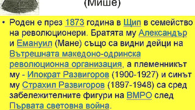 Видеоклип И ний сме дали нещо на света и имаме с какво да се гордеем - революционерите от нашето училище