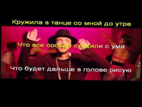 Видеоклип Егор Крид ,  Самая Самая, Караоке
