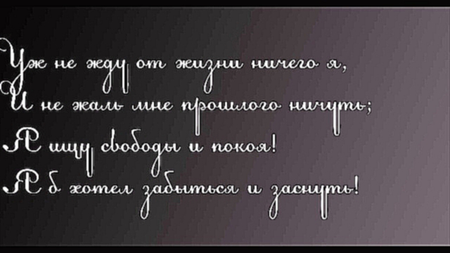 Видеоклип Михаил Лермонтов стихи. Выхожу один я. Грустная музыка. Sad music. Эмбиент. Ambient.