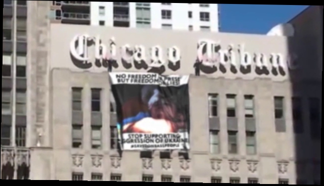 Видеоклип Unknown activists placed #savedonbasspeople banner on the Chicago Tribune Tower. 19.05.2015