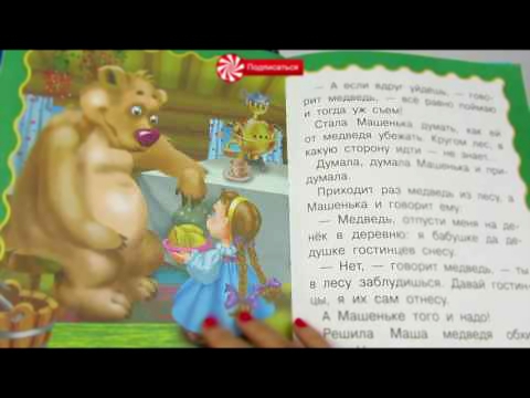 СВИНКА ПЕППА - МАША И МЕДВЕДЬ - СКАЗКИ НА НОЧЬ - Сказки для детей | Конфетки ТВ / Masha and the Bear