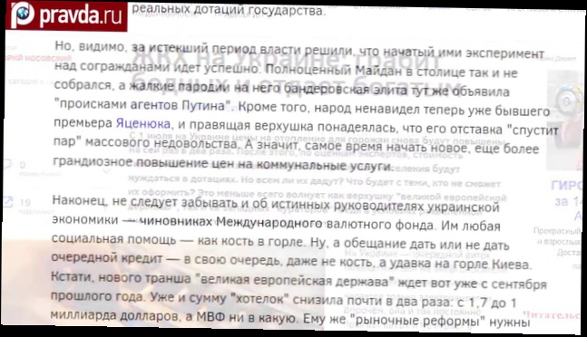 ЖКХ на Украине: грабит бедных и отдает богатым