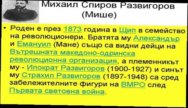 Видеоклип И ний сме дали нещо на света и имаме с какво да се гордеем - революционерите от нашето училище_