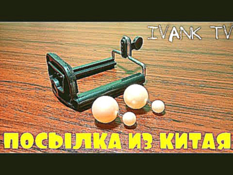 Серьги Диор и Кронштейн для телефона. Aliexpress #26-27