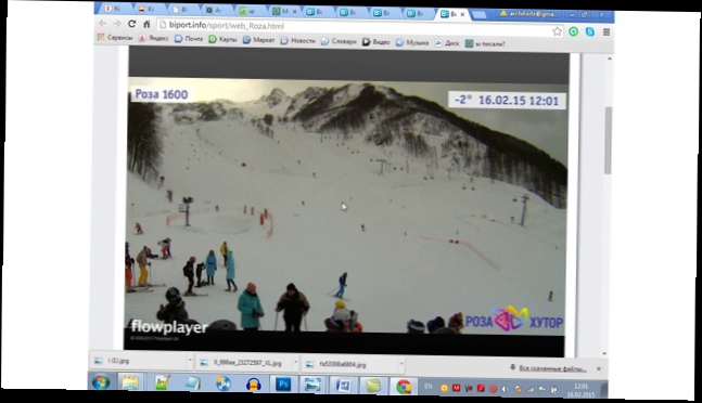 Веб камеры горнолыжного курорта Краcная поляна