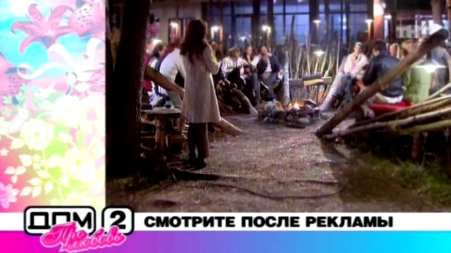 Дом-2. Про любовь: выпуск 161