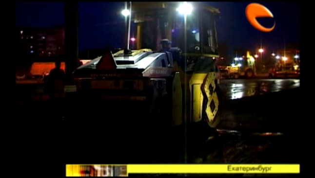 Дорожные строители Екатеринбурга перешли на ночной режим работы