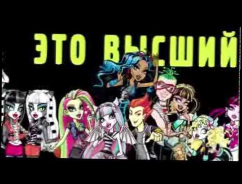 Видеоклип [Monster-Песня] Кетти Нуар 13 желаний на русском!