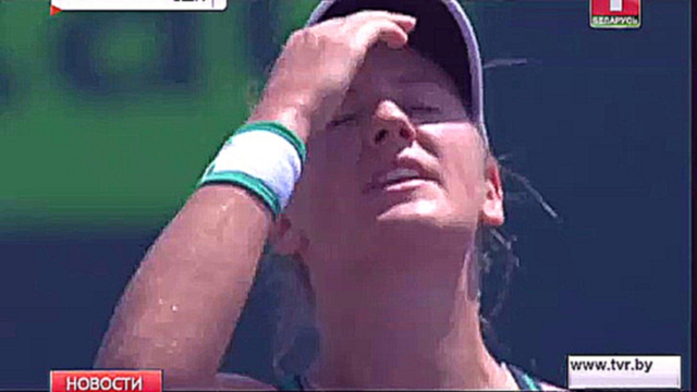 Виктория Азаренко победила на турнире в Майами. Как это было