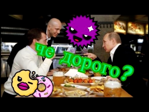 Путин в ресторане Чё так дорого! До слёз, Камеди клаб 2017