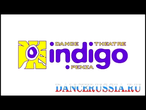 INDIGO-pnz Танцевальная Деревня 26 заезд 2015