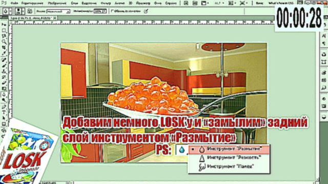 Как убрать белый фон на картинке в Photoshop и добавить немного LOSK'у за 1 минуту