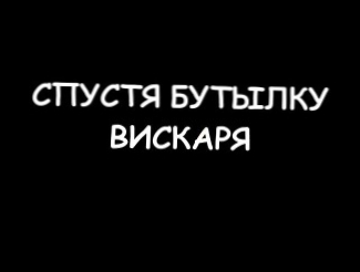 Деревенские+традиции+-+Мульт+Консервы+2014