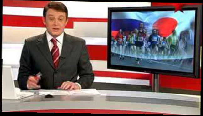Видеоклип Новости спорта. Российские марафонцы побеждают