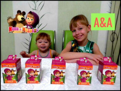 Открываем  sweet box Маша и медведь! Masha and the bear.