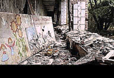 Чернобыльская зона отчуждения фото+саундтрек SoC