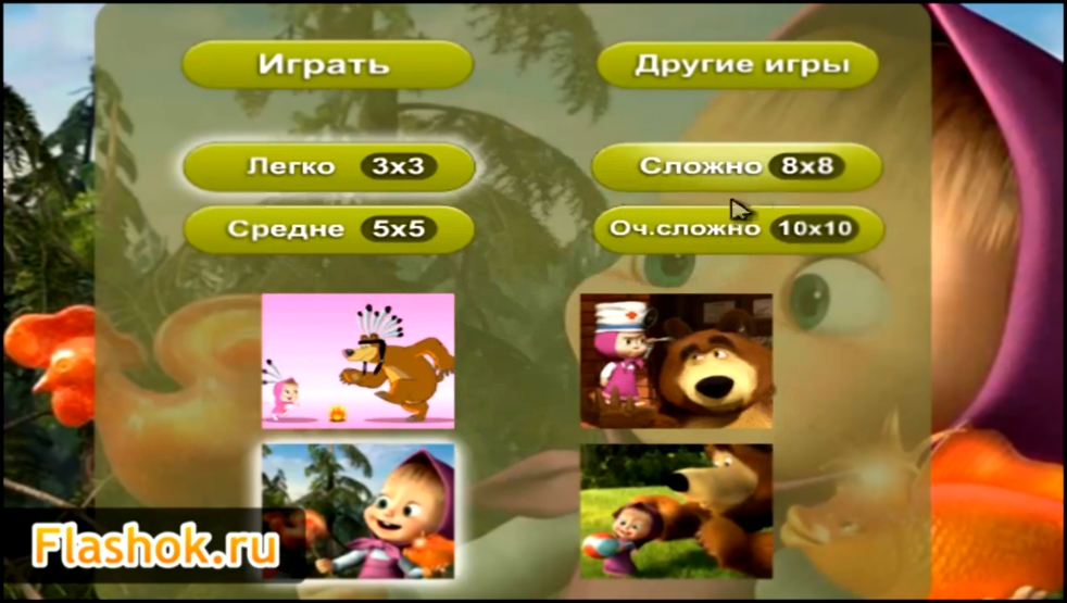 Flashok ru: онлайн игра Маша и медведь. Волшебный пазл. Обзор игры Masha and the Bear.