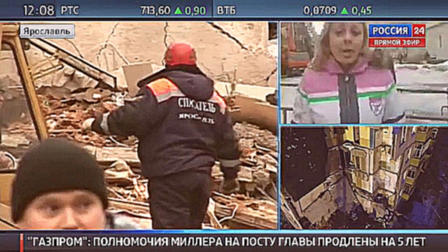 Трагедия в Ярославле: под завалами найдено тело четвертого погибшего