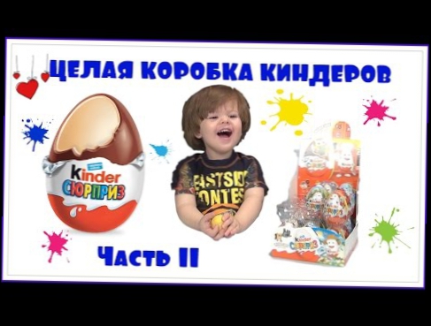 РАСПАКОВКА КИНДЕРОВ весна 2017 - коробка киндерсюрпризов ✪ kinder surprise eggs unboxing ツ MaxiKids