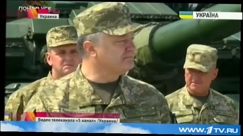Президент Украины сделал ряд громких заявлений на тему Минских договоренностей. 22.08.15