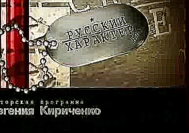 Русский характерАфган,Чечня  10.10.08-Нет выше той любви