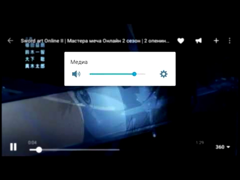 Видеоклип Опенинг из аниме Мастера меча онлайн 2 сезон